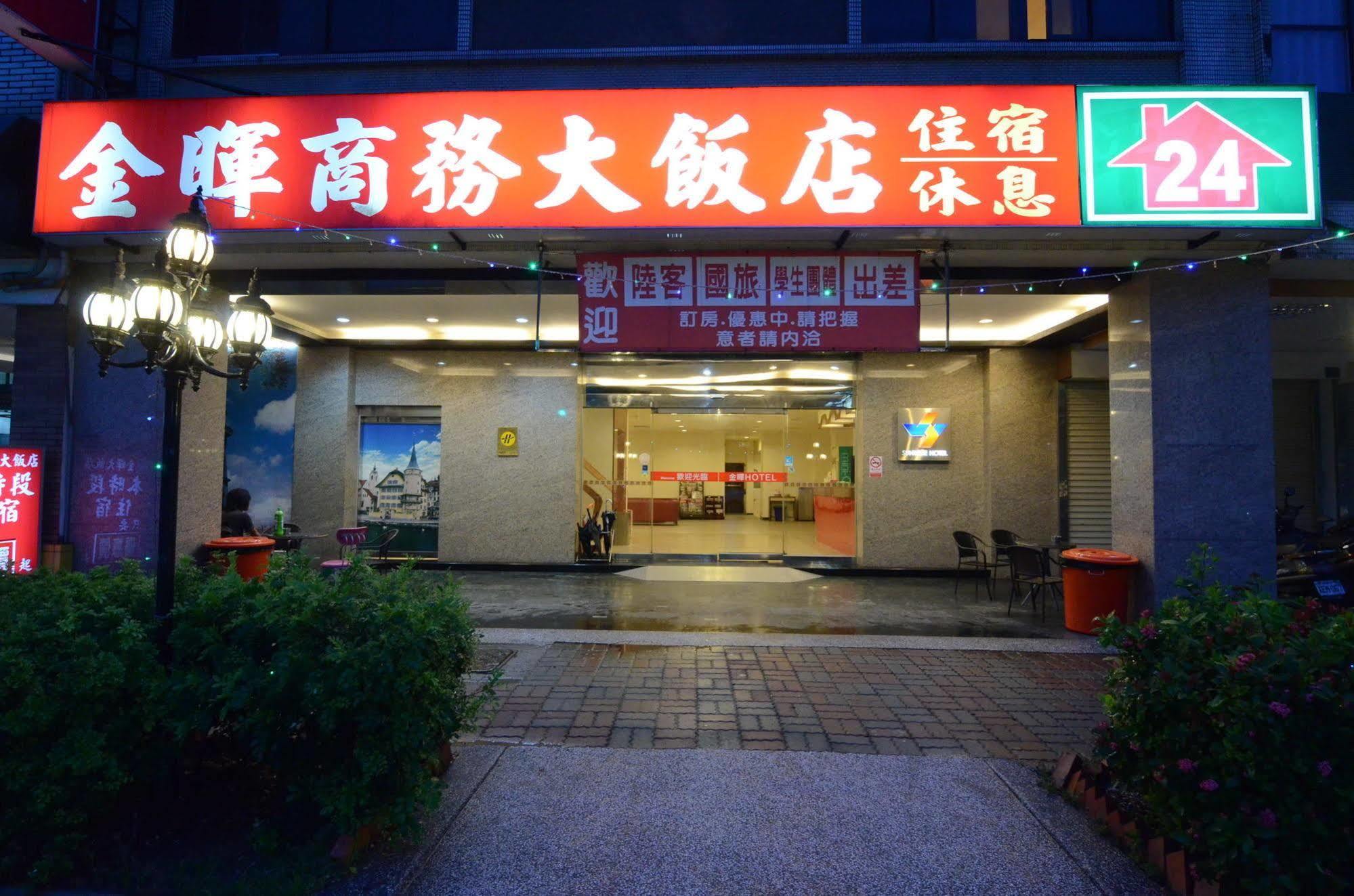 Sunwise Hotel 高雄 外观 照片